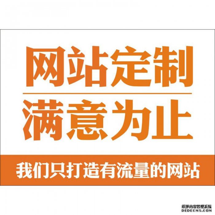 網站建設前期準備工(gōng)作的重要性和主要内容